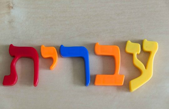 ?What is the Easiest Way to Learn Hebrew2